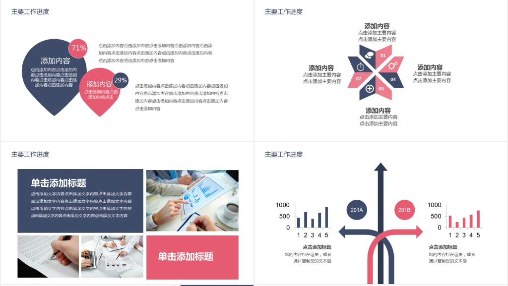多边风商务总结计划动态PPT