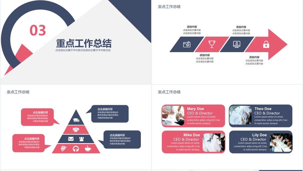多边风商务总结计划动态PPT
