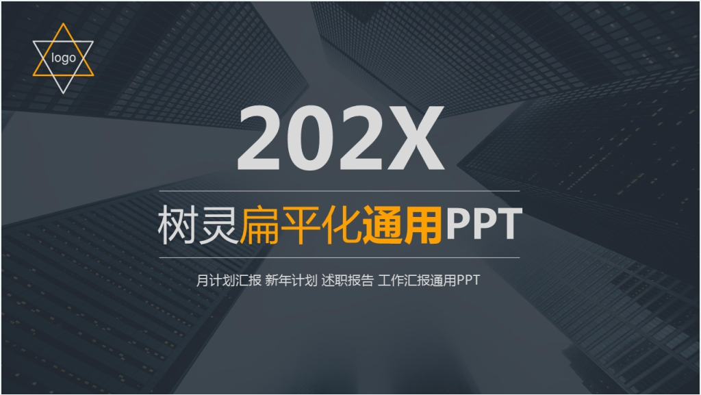 黑色大气高端商务PPT模板设计截图