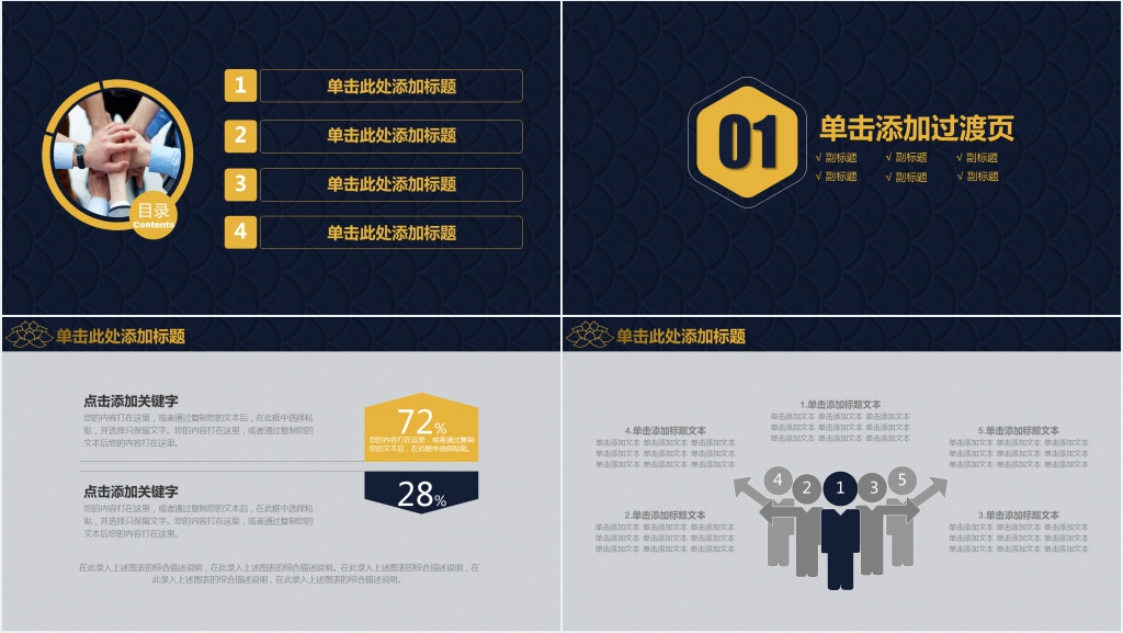 时尚商务公司年终报告计划总结PPT