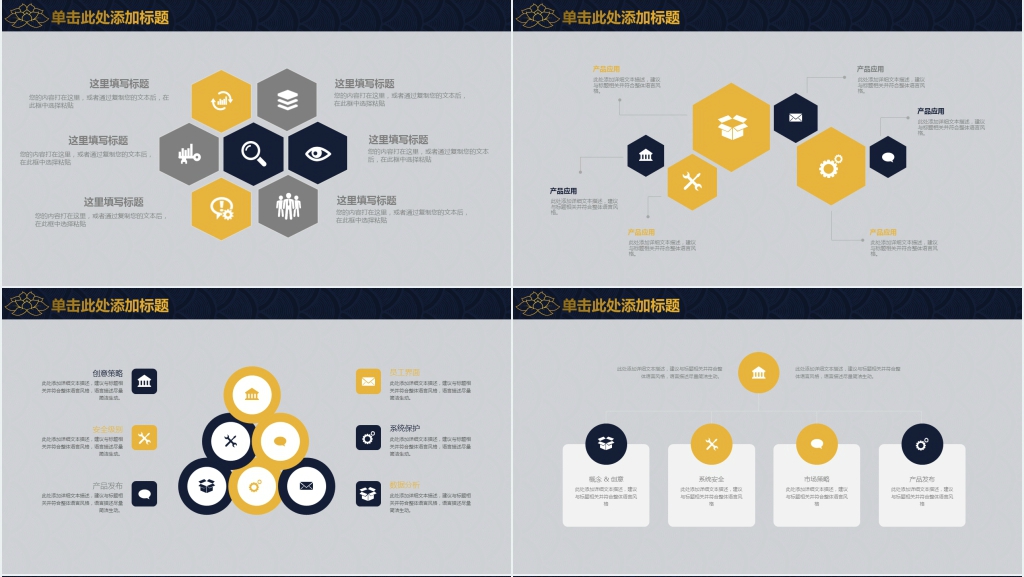 时尚商务公司年终报告计划总结PPT