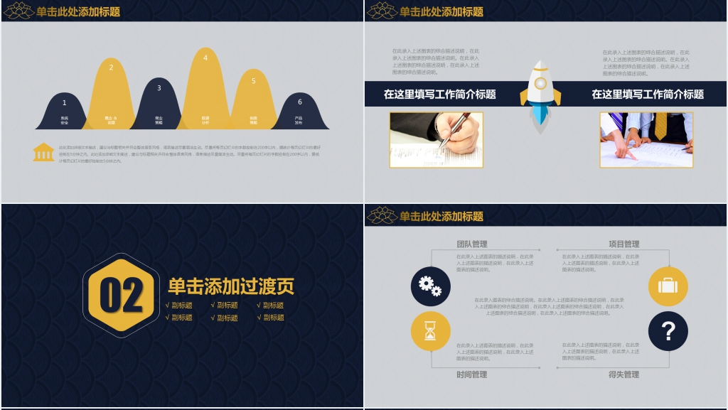 时尚商务公司年终报告计划总结PPT