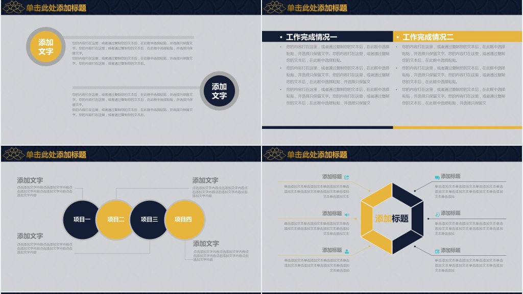 时尚商务公司年终报告计划总结PPT