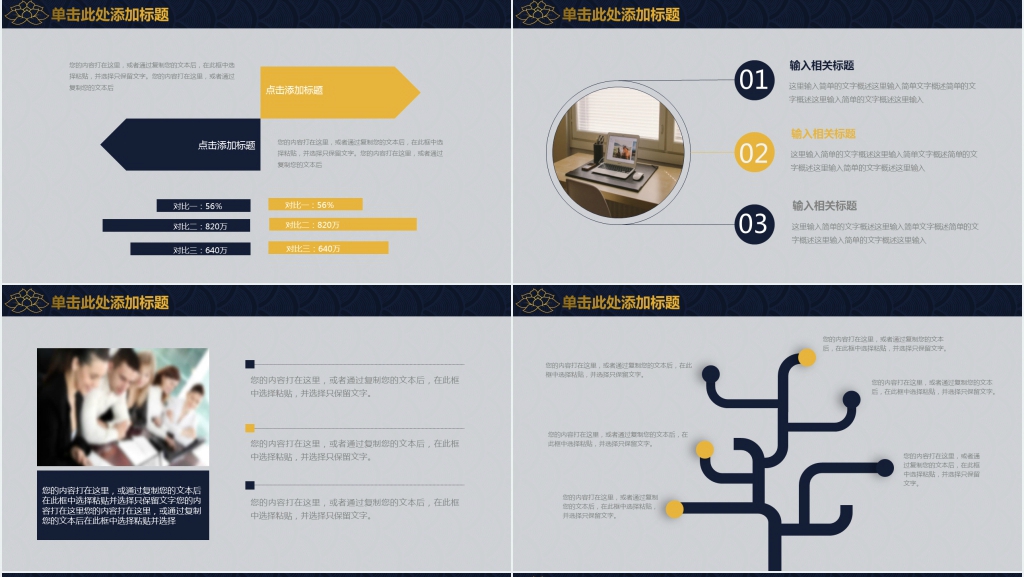 时尚商务公司年终报告计划总结PPT