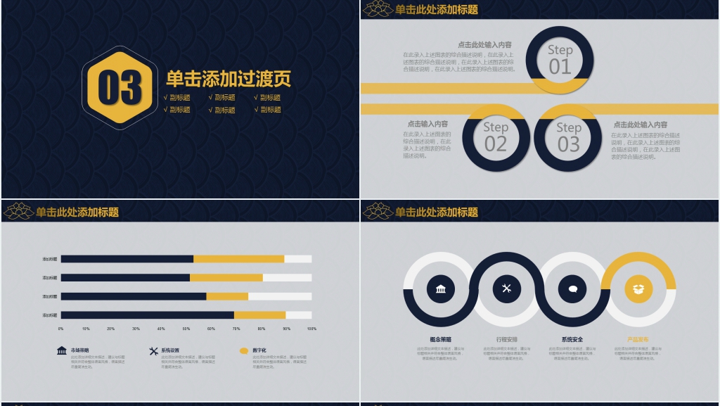 时尚商务公司年终报告计划总结PPT
