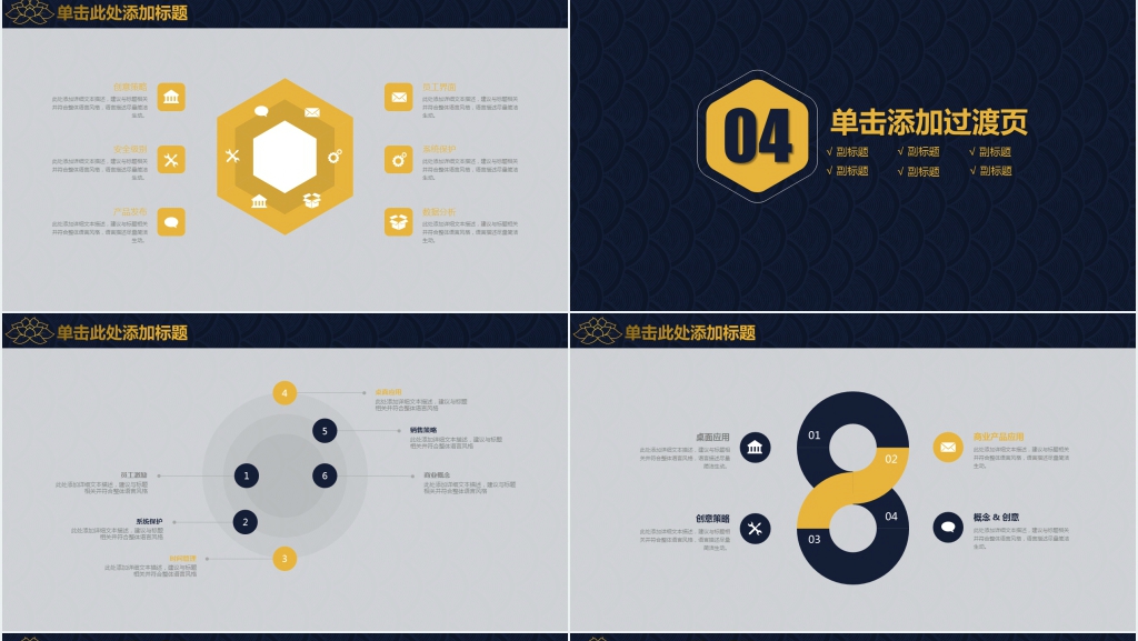 时尚商务公司年终报告计划总结PPT