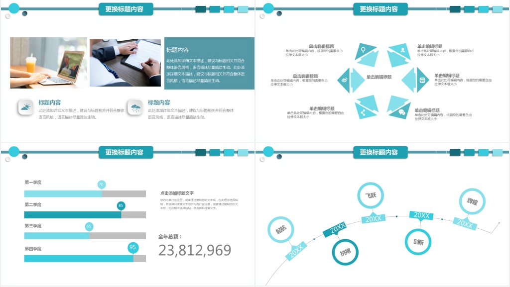 蓝色时尚简约工作汇报PPT模板