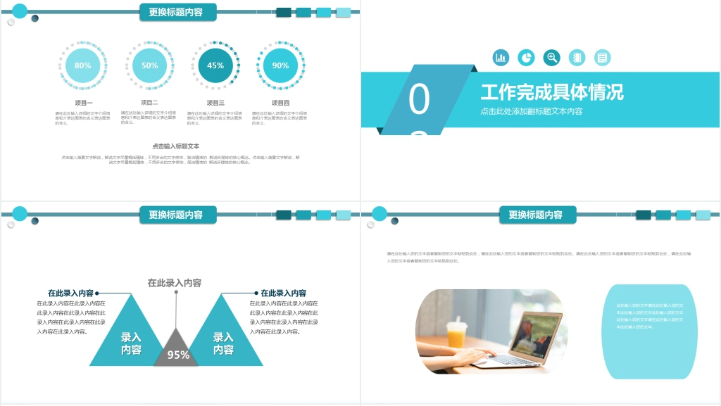 蓝色时尚简约工作汇报PPT模板