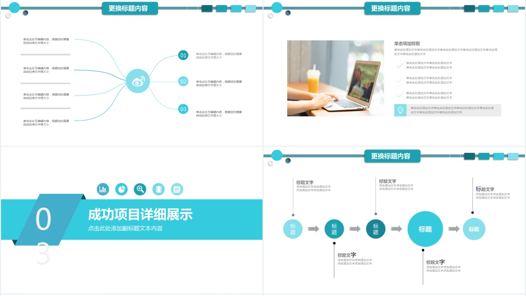 蓝色时尚简约工作汇报PPT模板