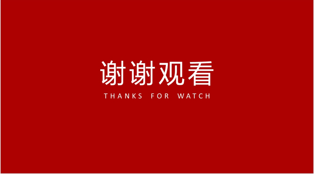 红色简约商务工作汇报