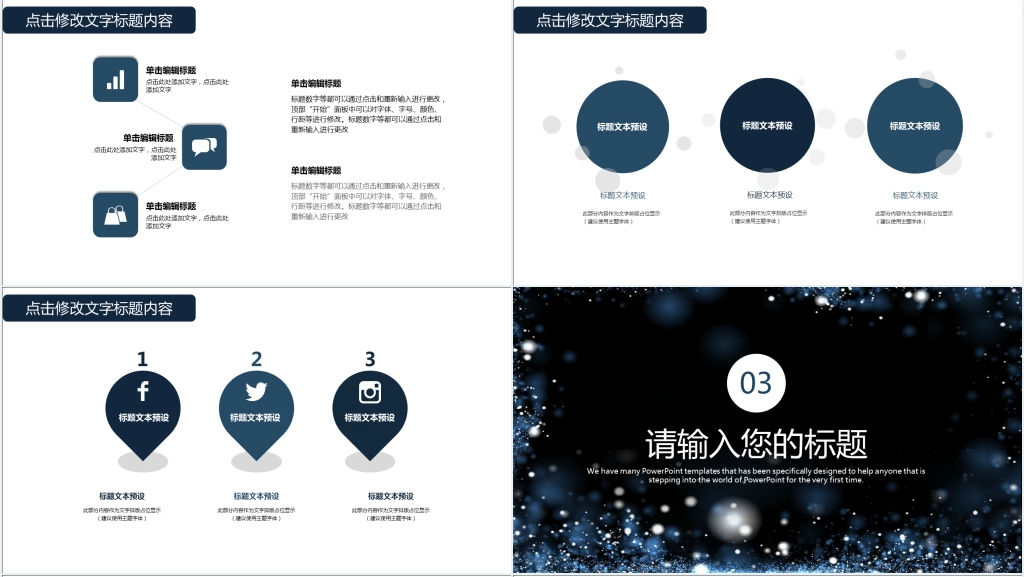 简约销售年终业绩汇报