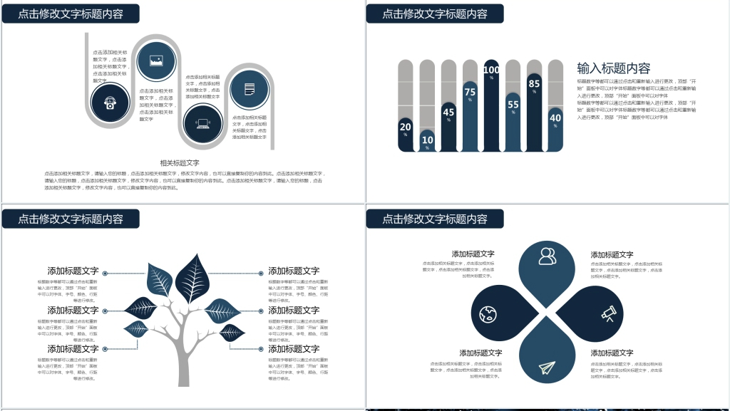 简约销售年终业绩汇报