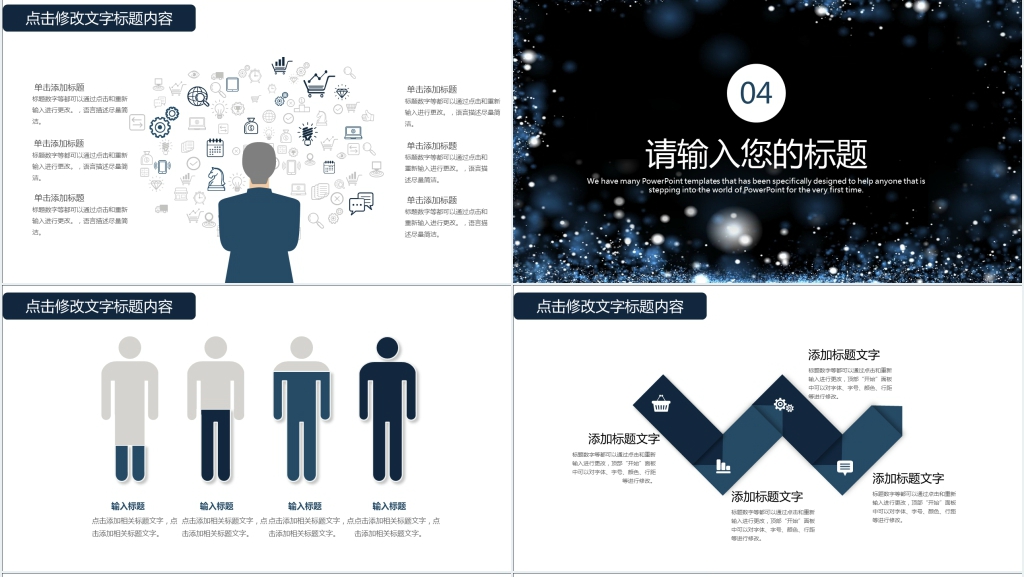 简约销售年终业绩汇报
