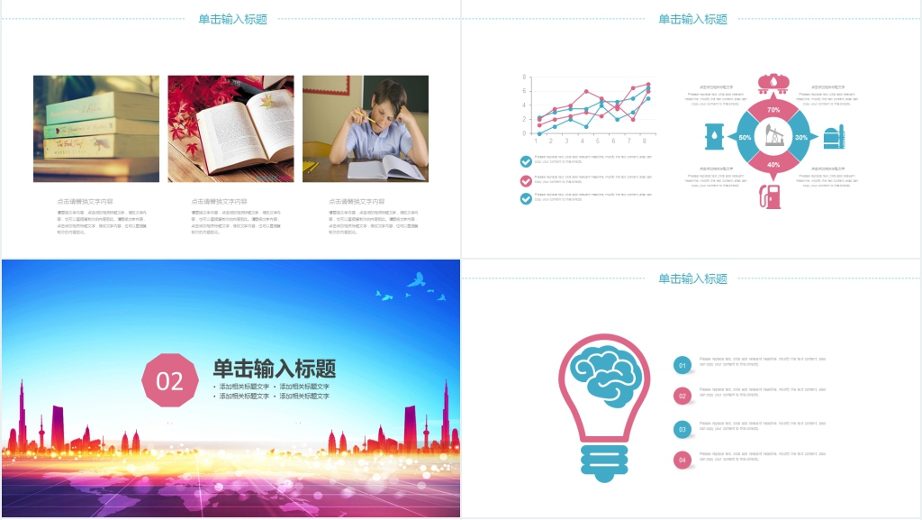 简约商务工作计划总结PPT