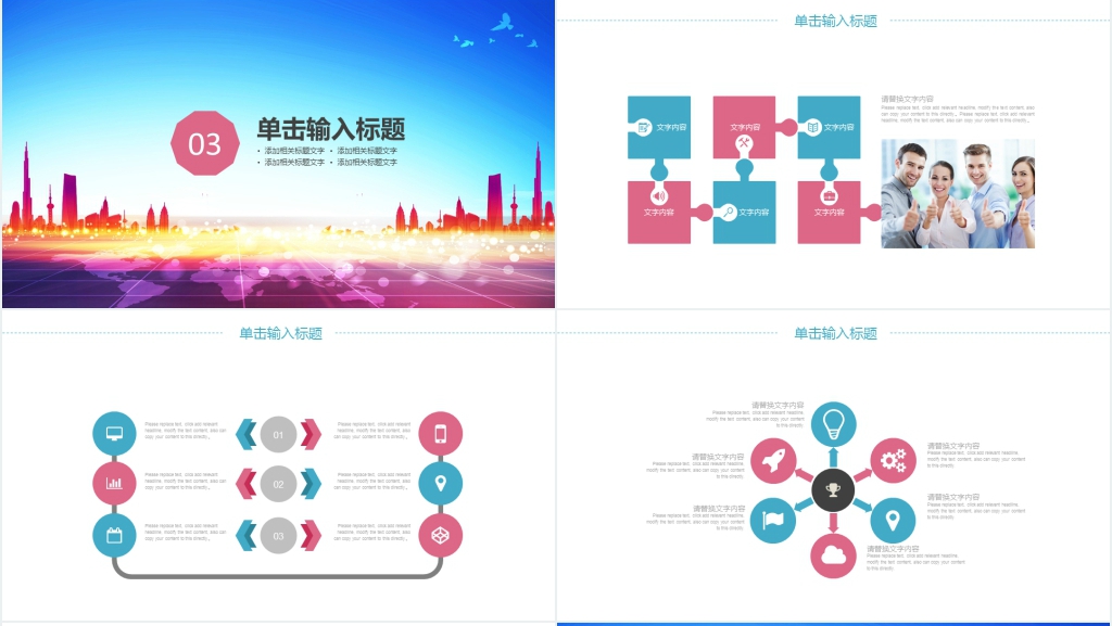 简约商务工作计划总结PPT