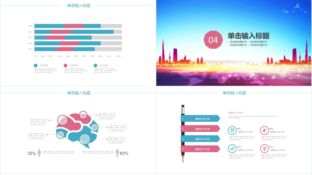 简约商务工作计划总结PPT
