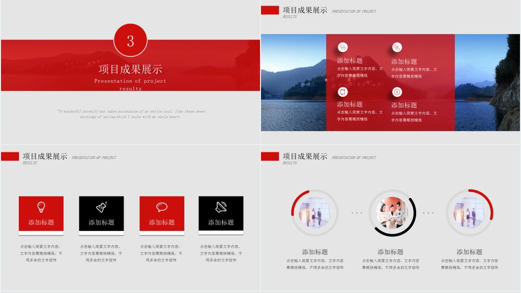 拼搏向上商务工作总结汇报PPT模板