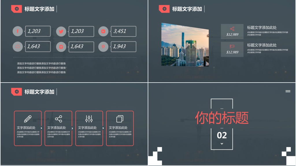 时尚商务风年终总结
