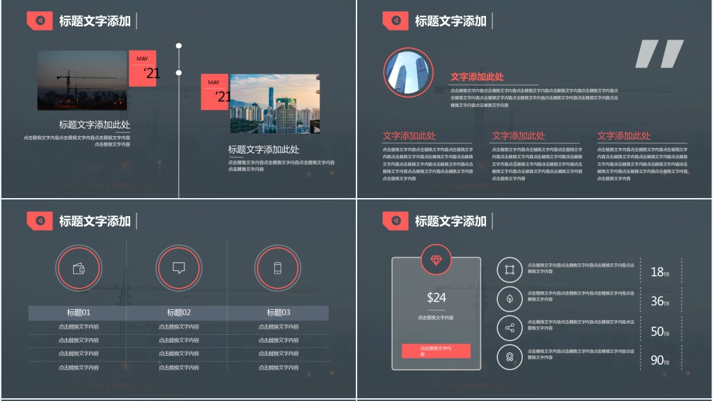 时尚商务风年终总结