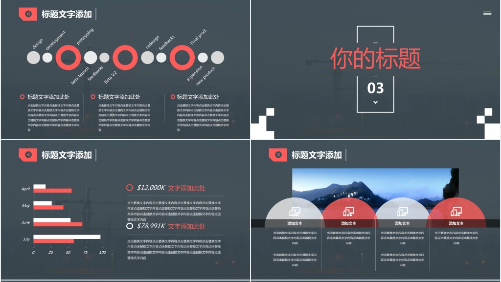 时尚商务风年终总结