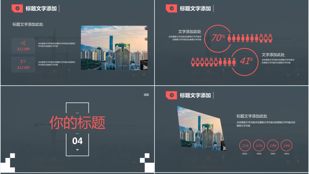 时尚商务风年终总结