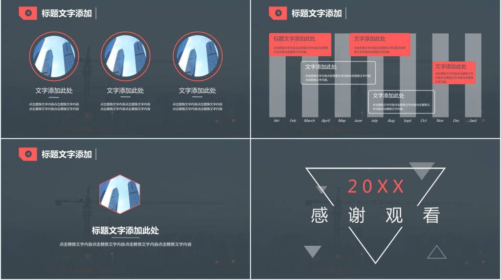 时尚商务风年终总结