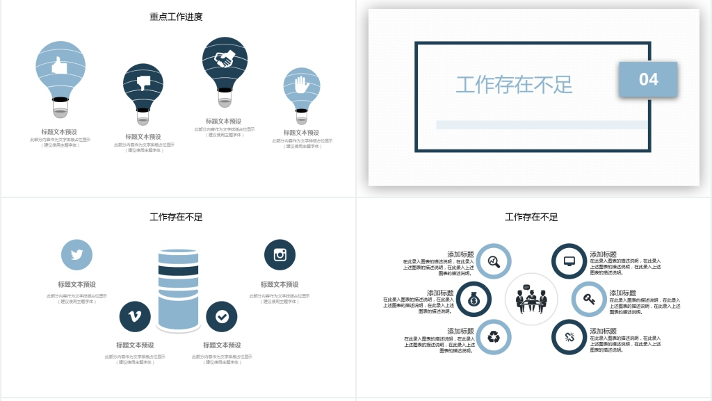 企业部门商务工作计划PPT