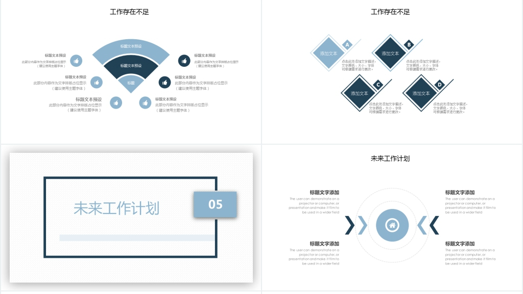 企业部门商务工作计划PPT