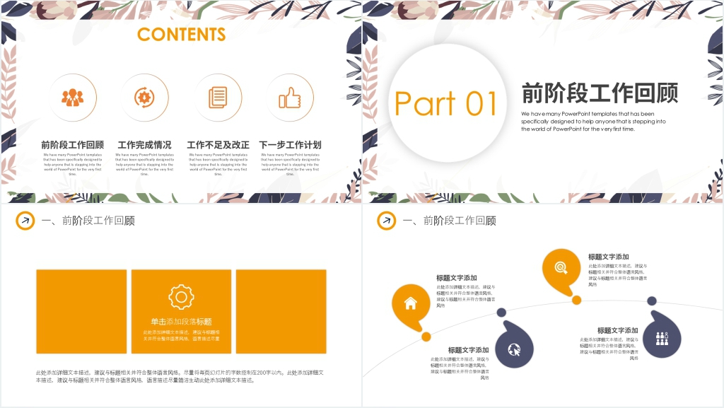 通用工作总结会议报告工作计划PPT模板