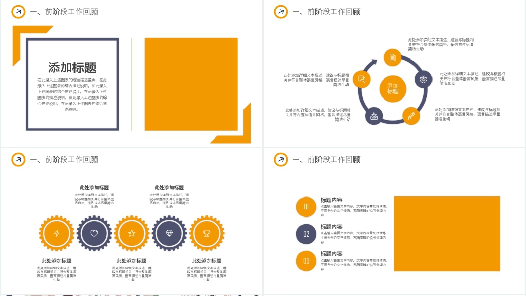 通用工作总结会议报告工作计划PPT模板