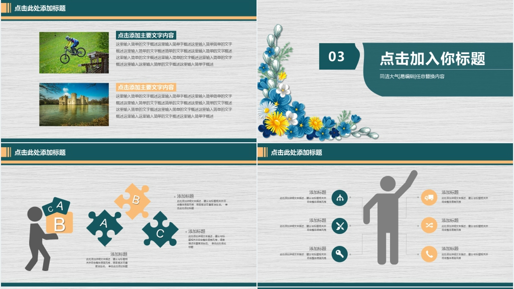 唯美摄影行业报告汇报PPT