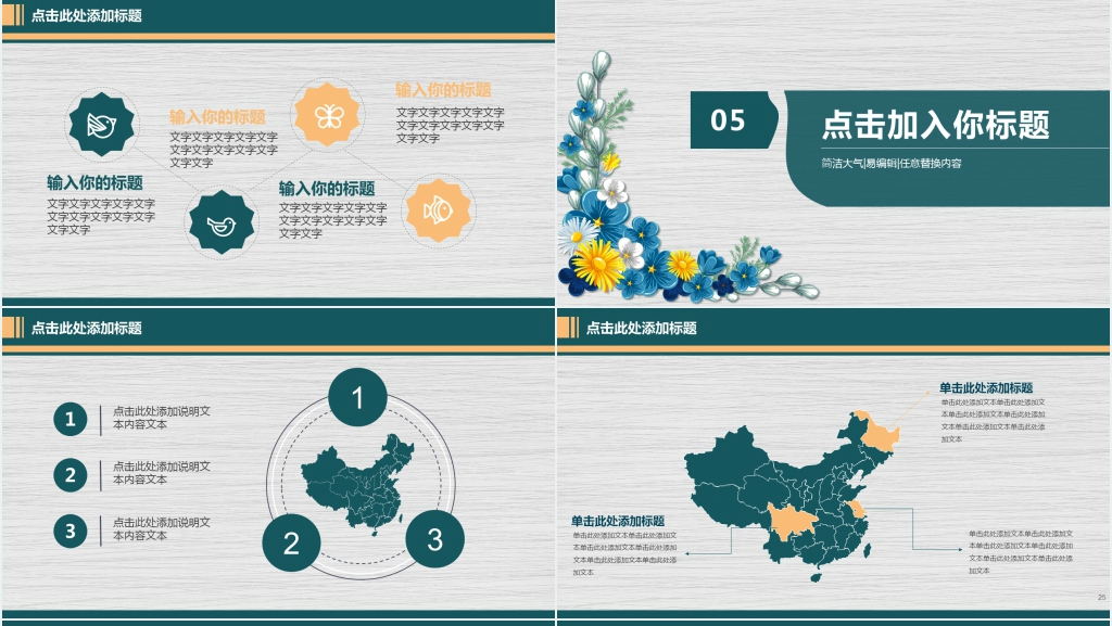 唯美摄影行业报告汇报PPT