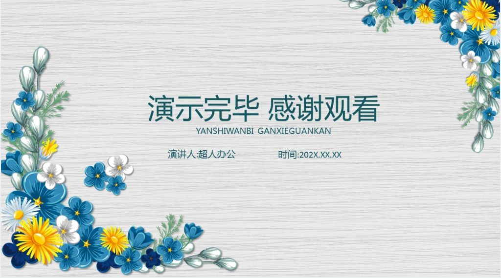唯美摄影行业报告汇报PPT