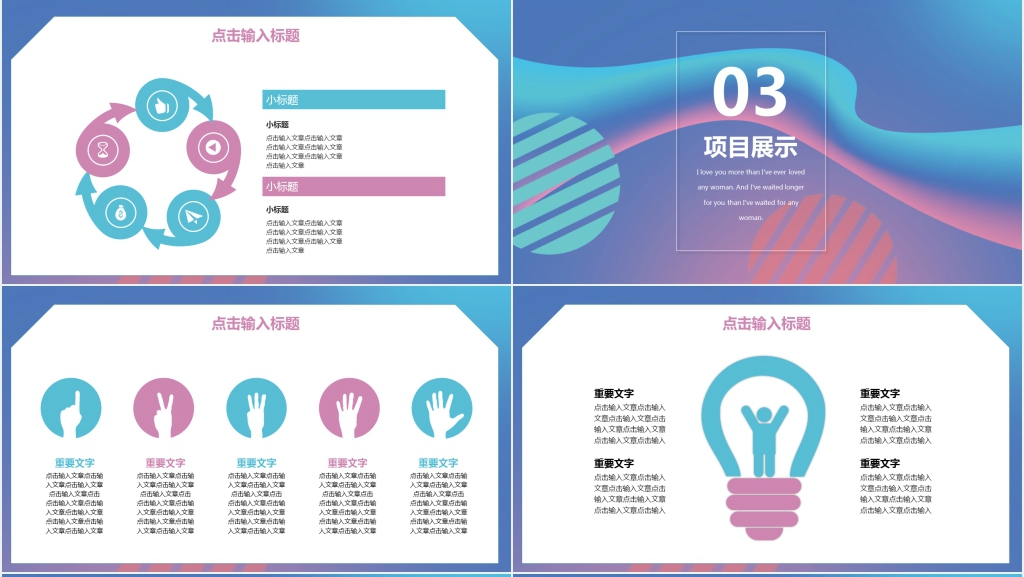 小清新渐变计划总结PPT模板