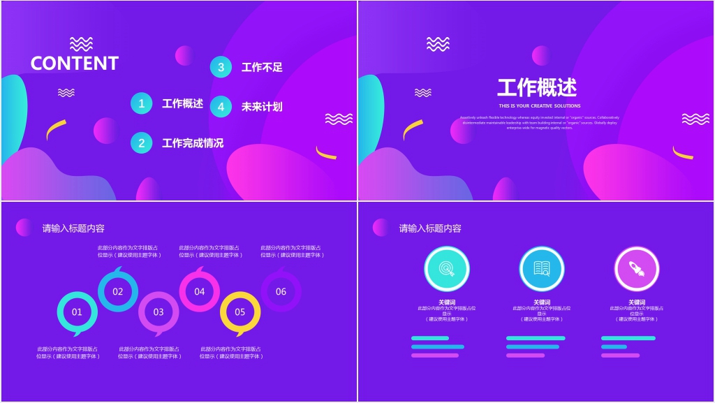 渐变色通用工作汇报PPT模板