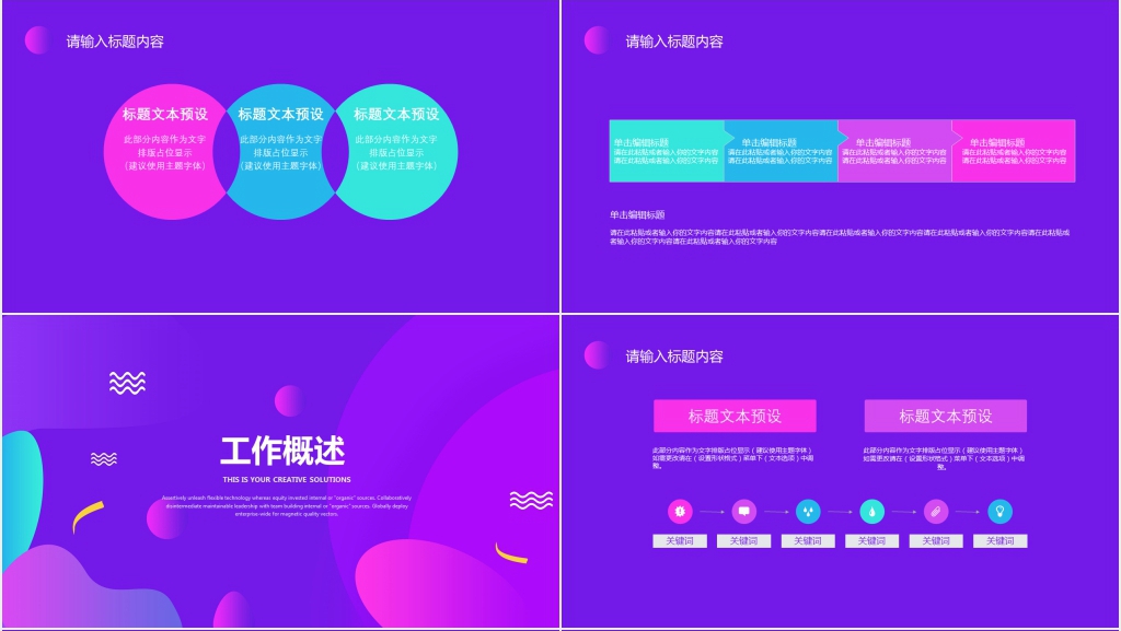 渐变色通用工作汇报PPT模板