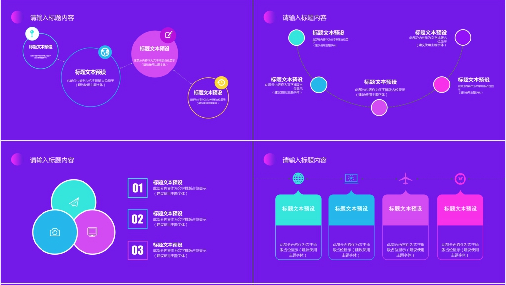 渐变色通用工作汇报PPT模板