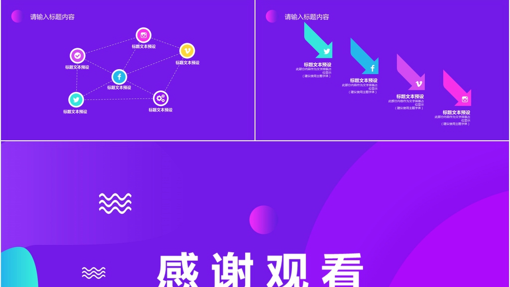 渐变色通用工作汇报PPT模板