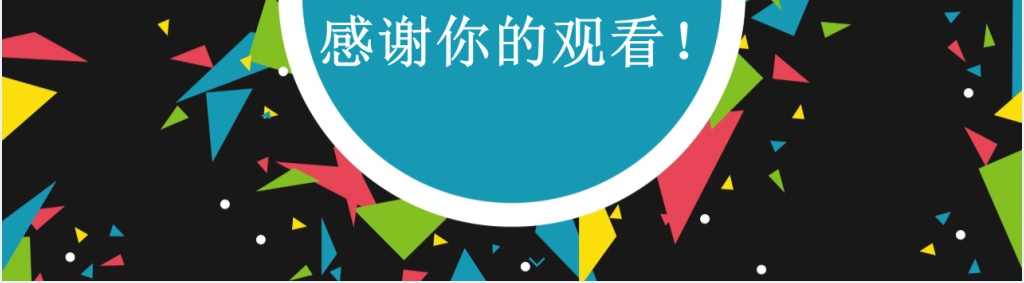 简洁通用汇报PPT模板