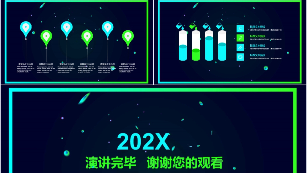 科技成果工作汇报PPT模板