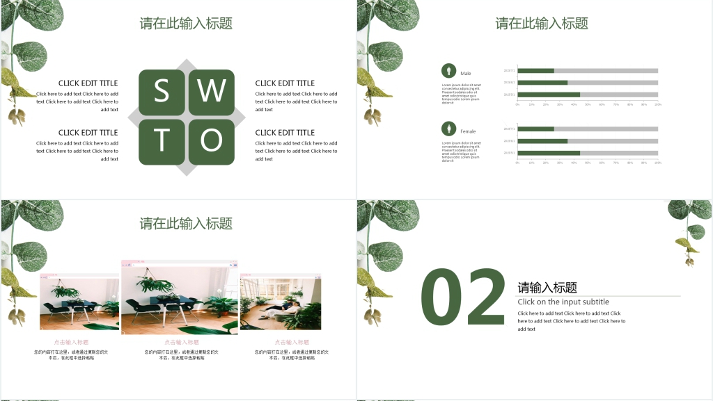 极简工作汇报PPT模板