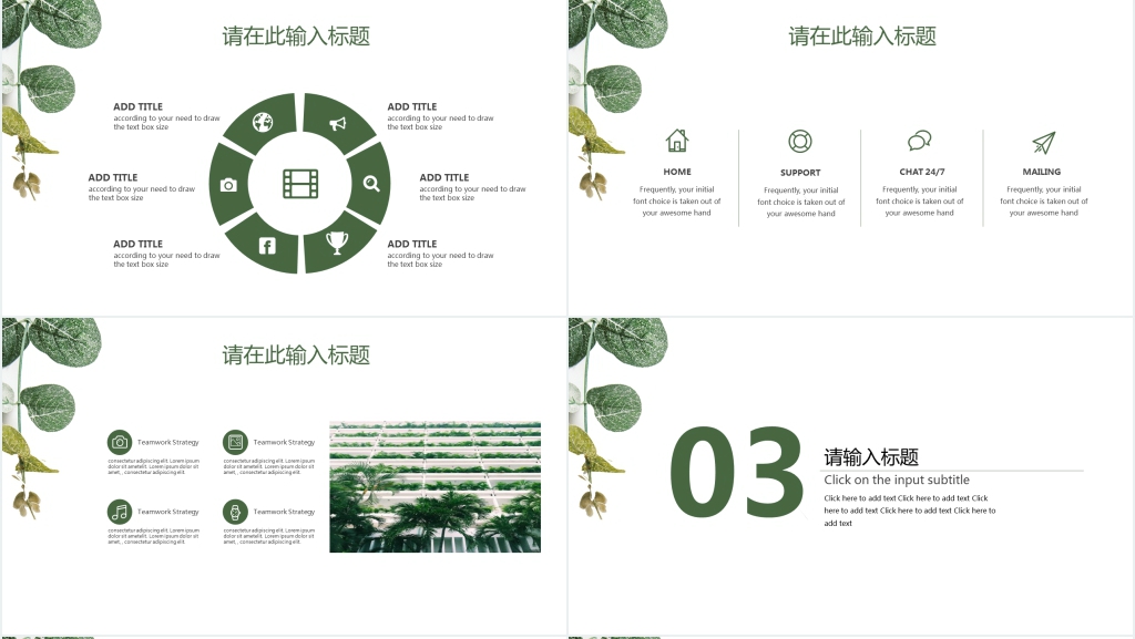 极简工作汇报PPT模板