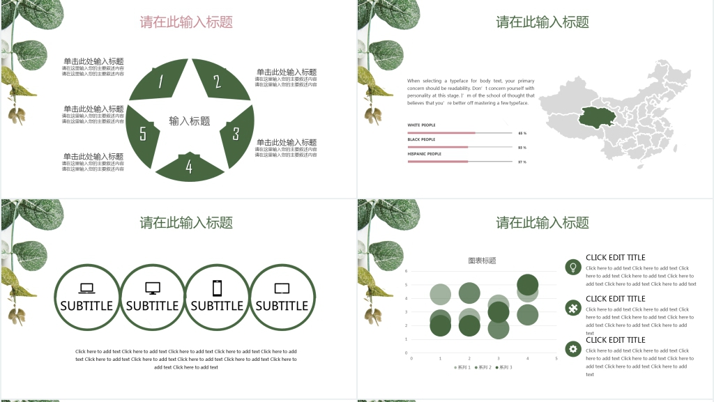 极简工作汇报PPT模板