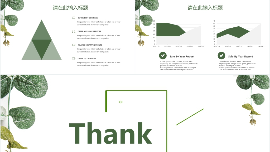 极简工作汇报PPT模板