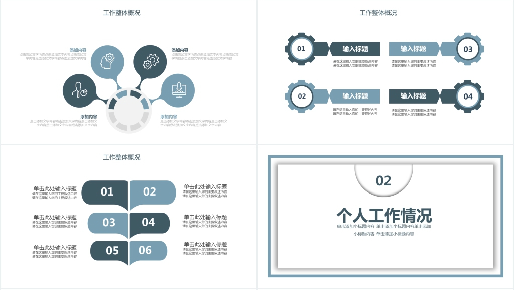 公司商务部门工作计划PPT