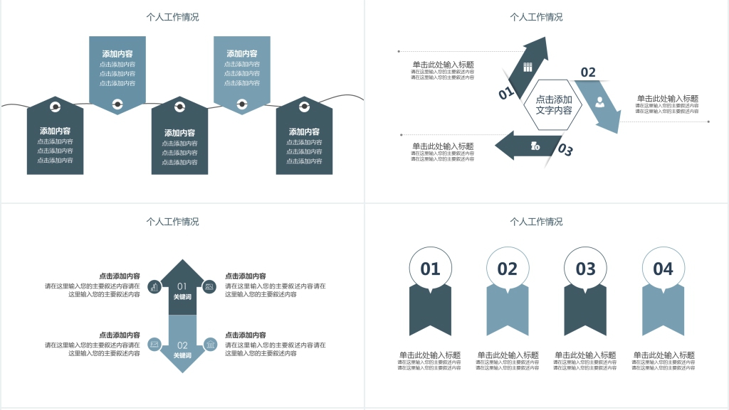 公司商务部门工作计划PPT