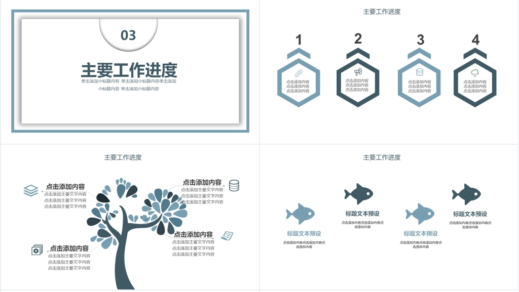 公司商务部门工作计划PPT