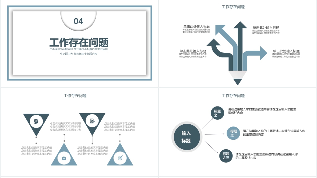 公司商务部门工作计划PPT