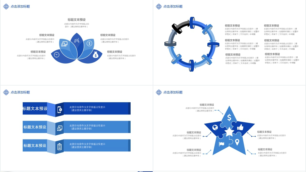 青花中国风计划总结PPT模板