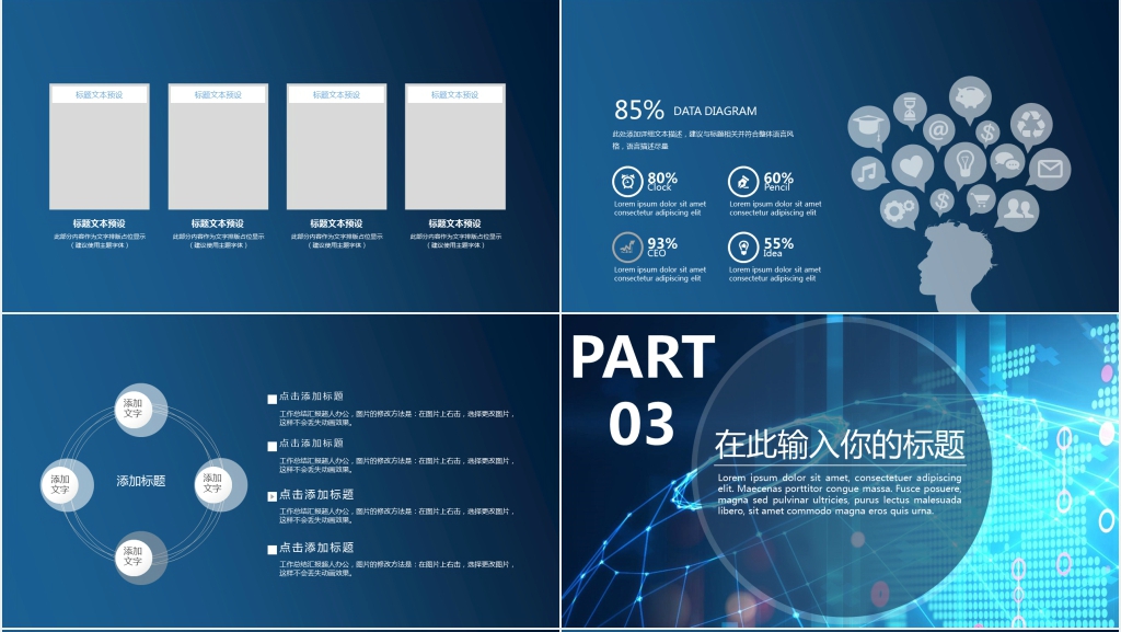 商务风互联网企业商务汇报PPT模板